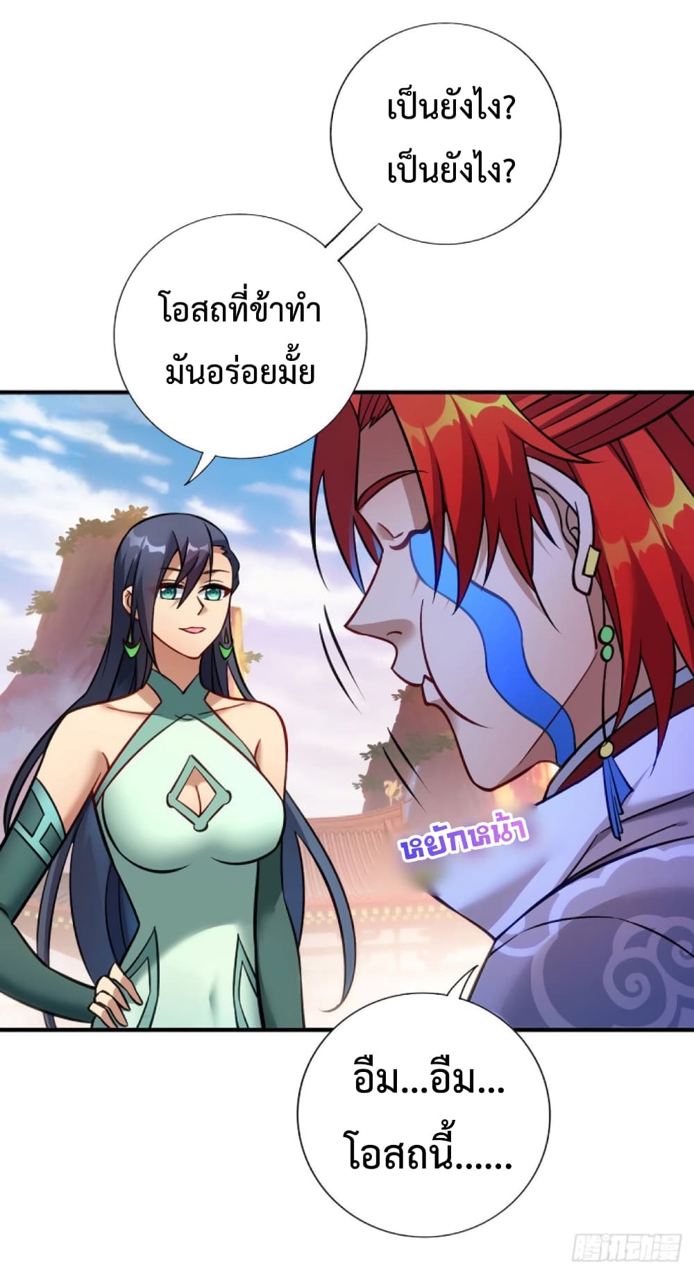 Master Loli is invincible in the world page 3