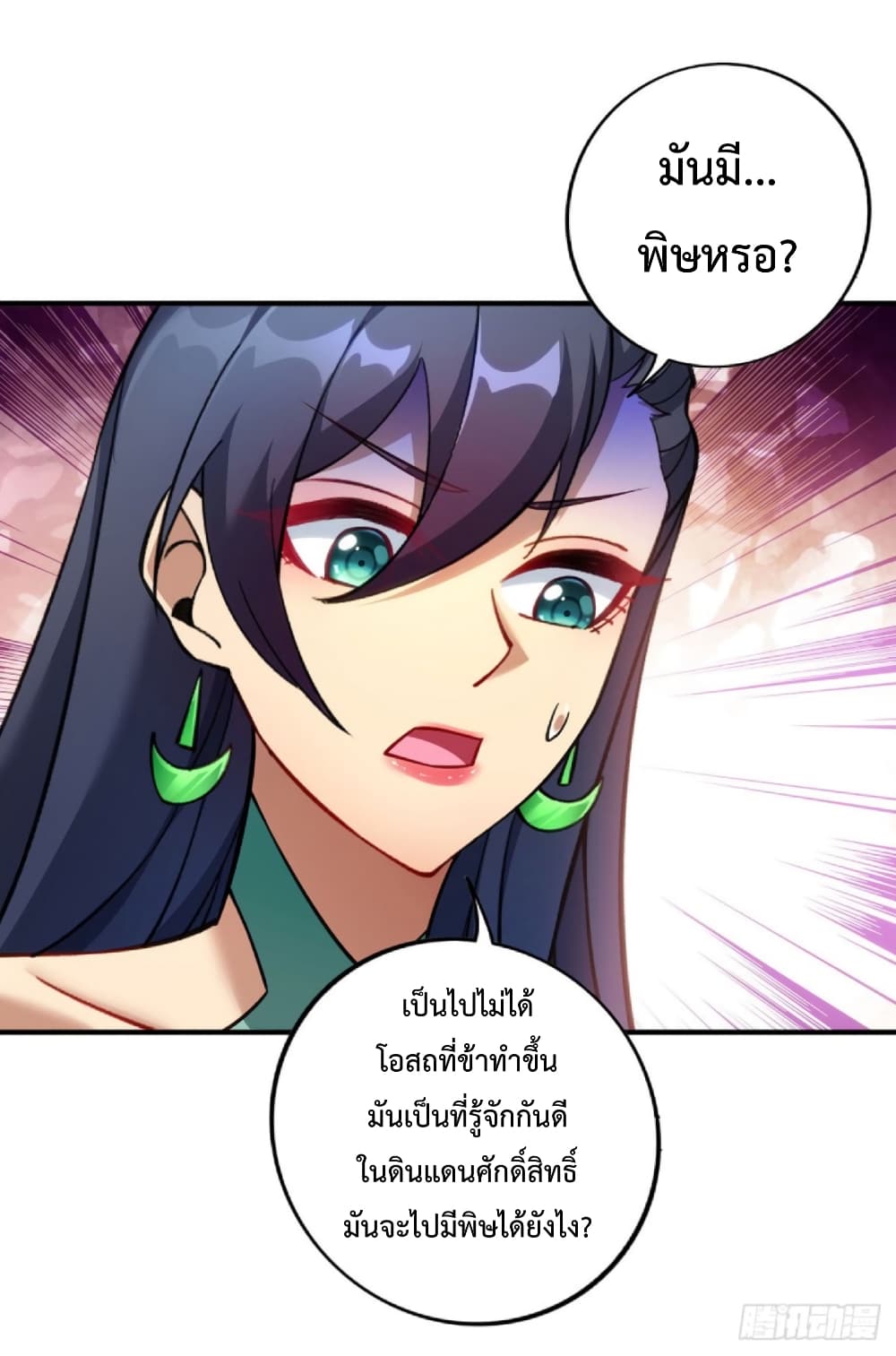 Master Loli is invincible in the world page 8