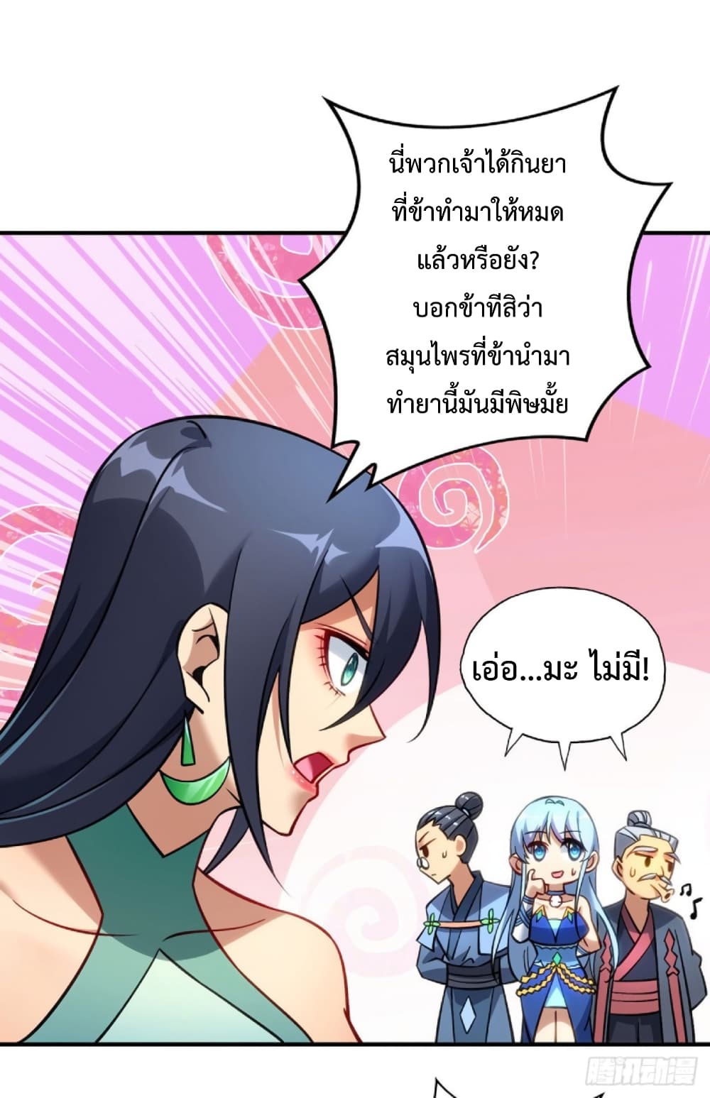 Master Loli is invincible in the world page 9