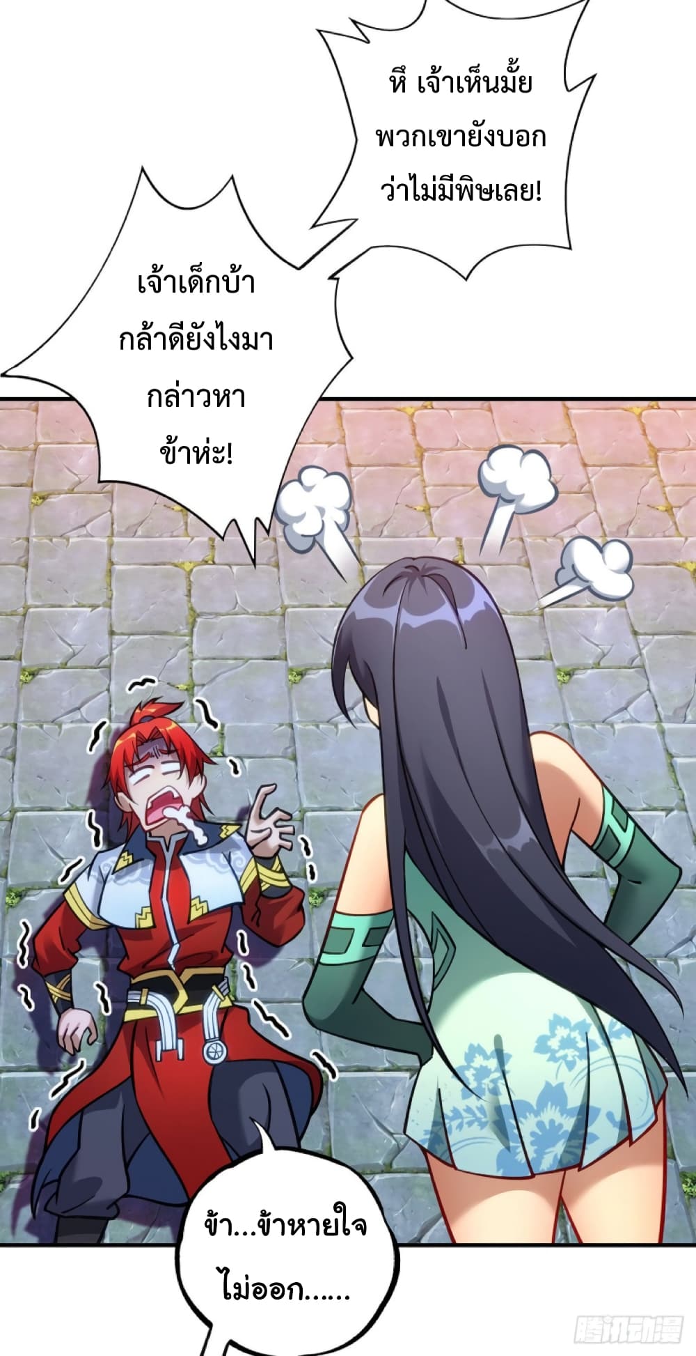 Master Loli is invincible in the world page 10