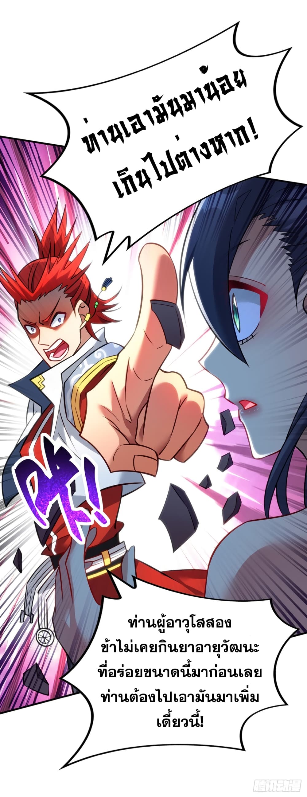 Master Loli is invincible in the world page 4