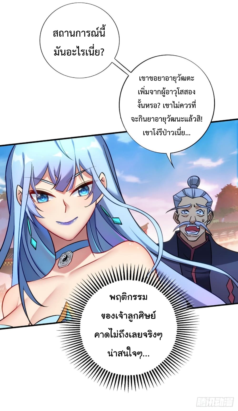 Master Loli is invincible in the world page 5