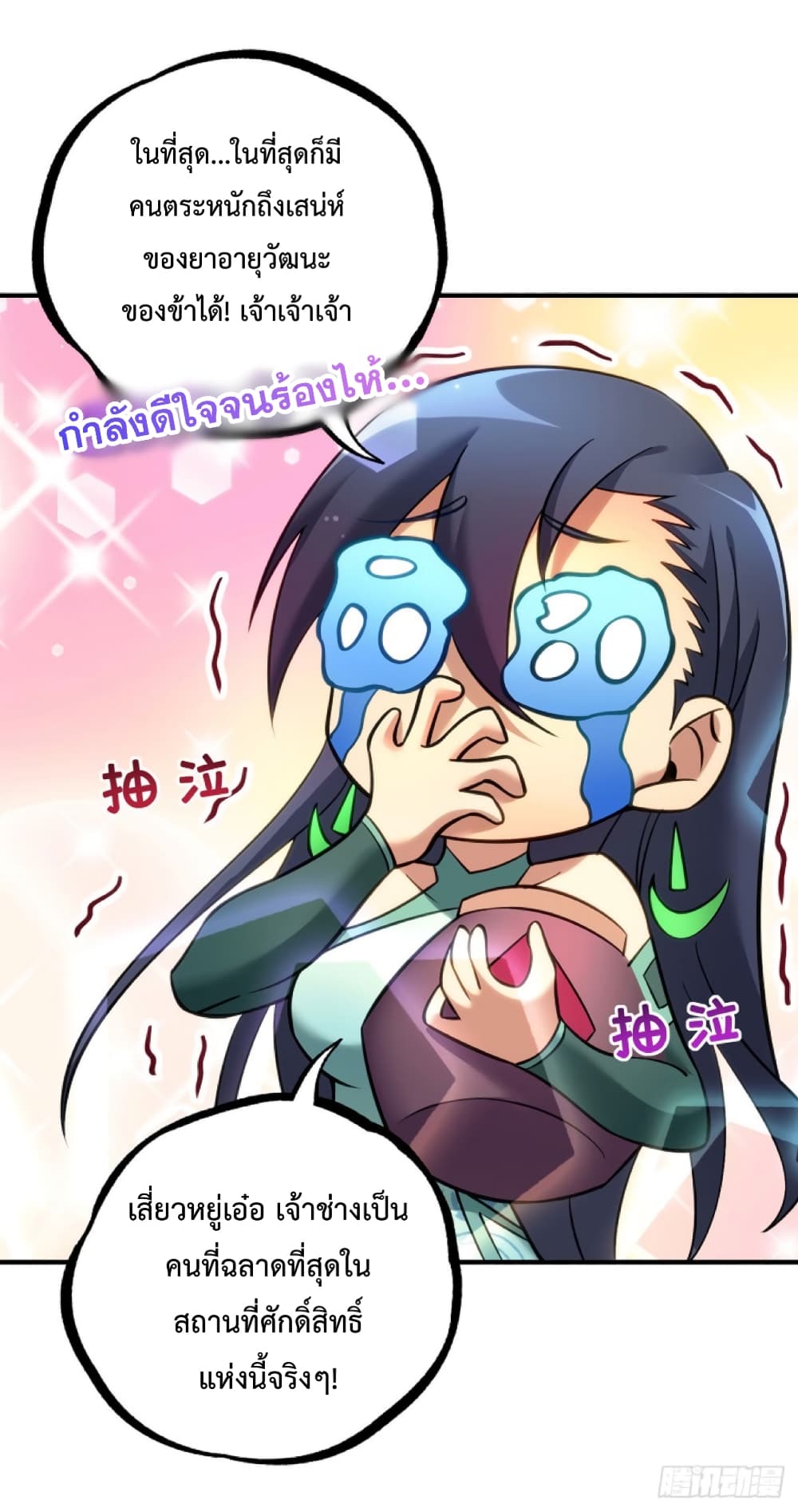 Master Loli is invincible in the world page 6