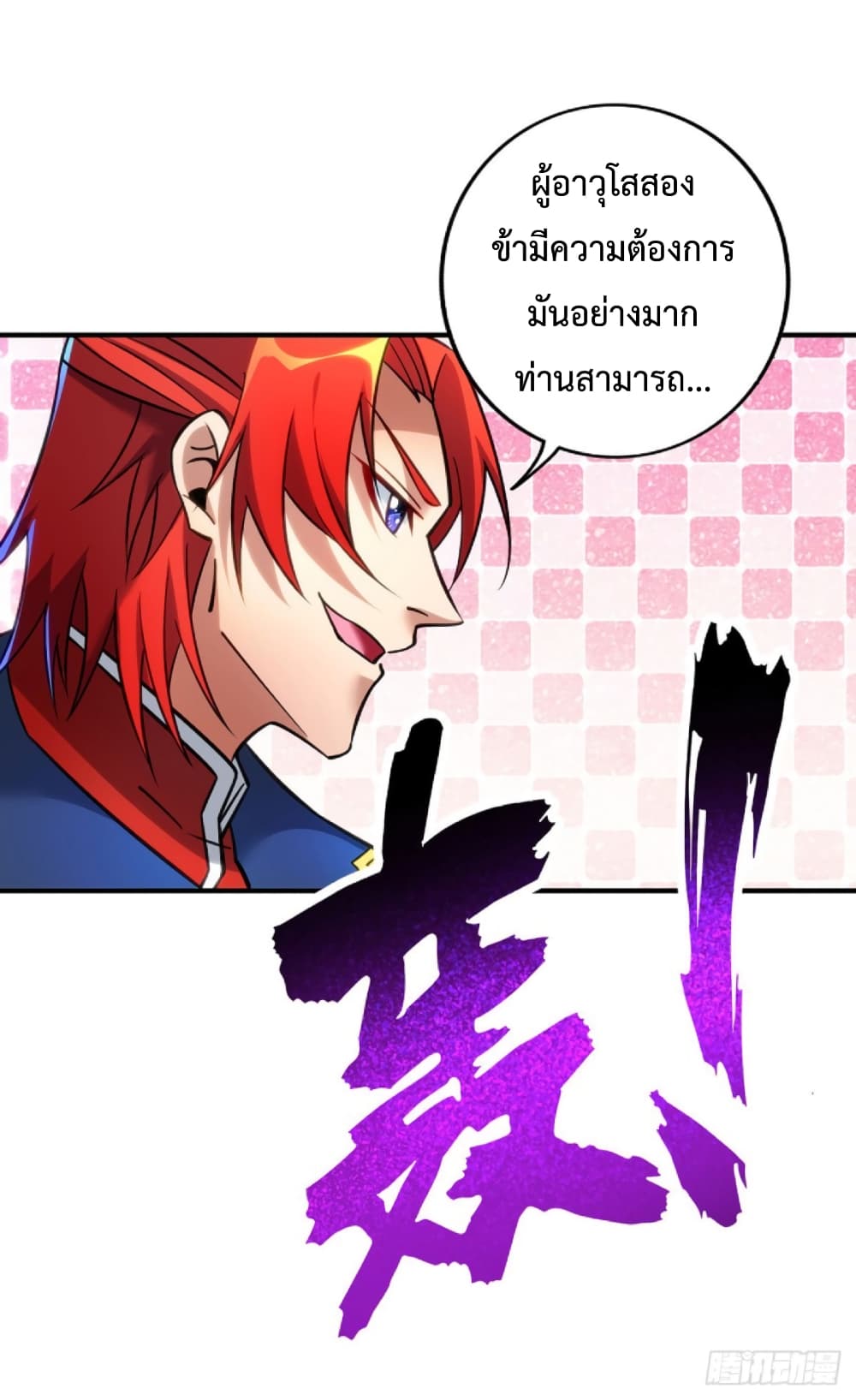 Master Loli is invincible in the world page 8