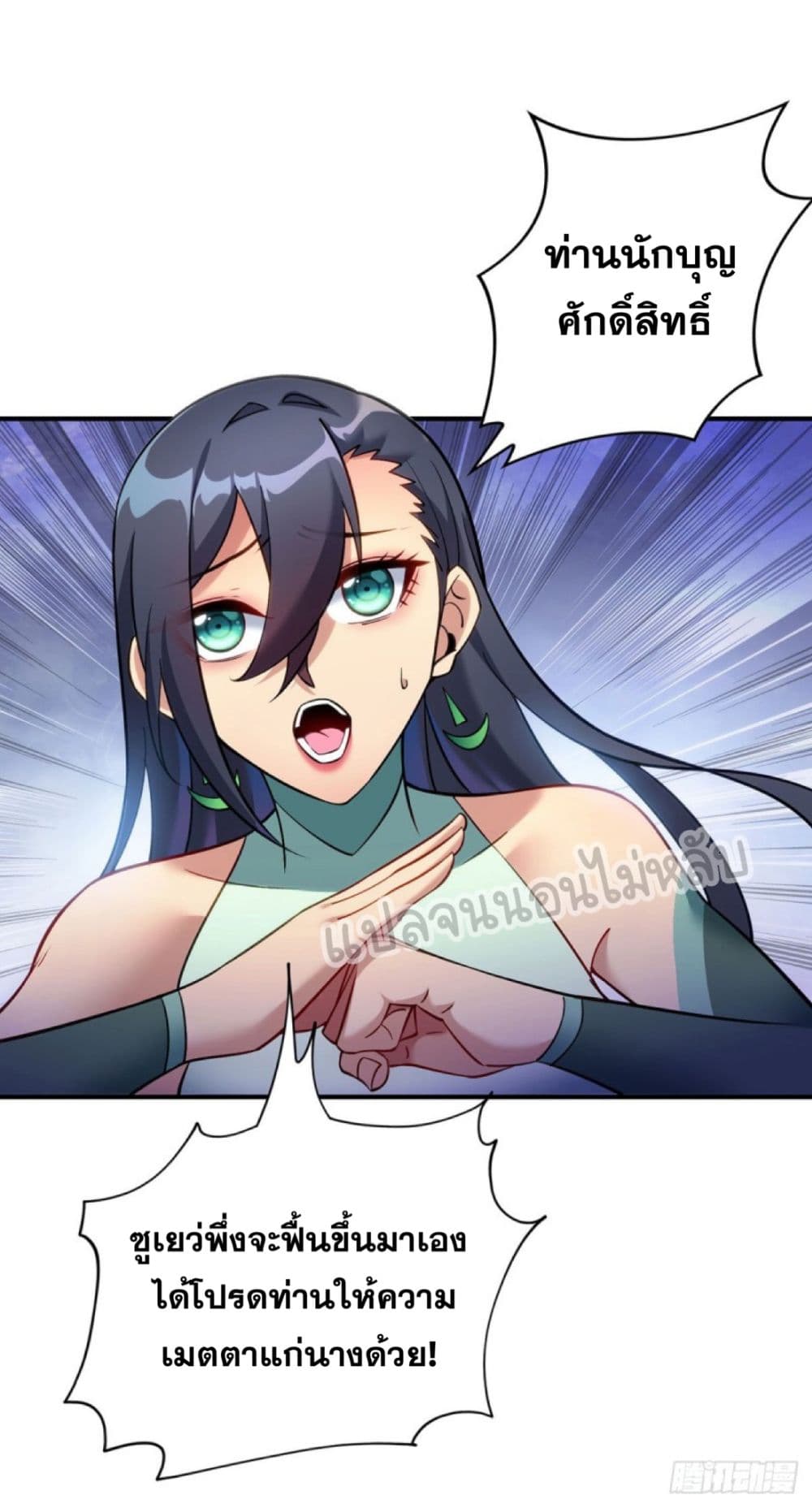 Master Loli is invincible in the world page 2