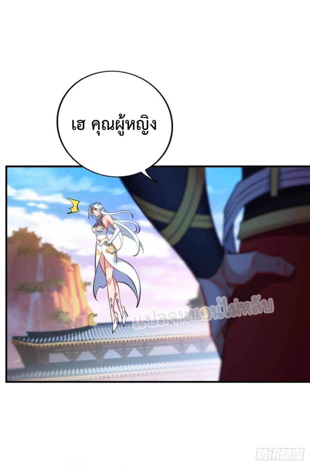 Master Loli is invincible in the world page 4