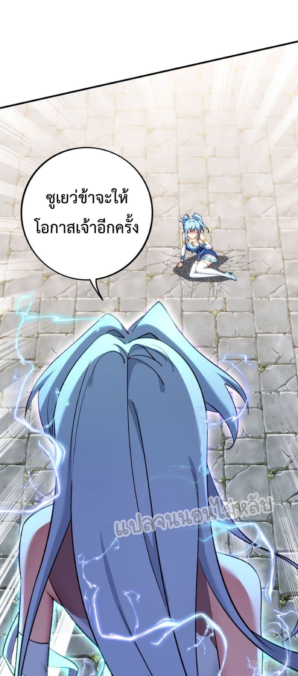 Master Loli is invincible in the world page 10