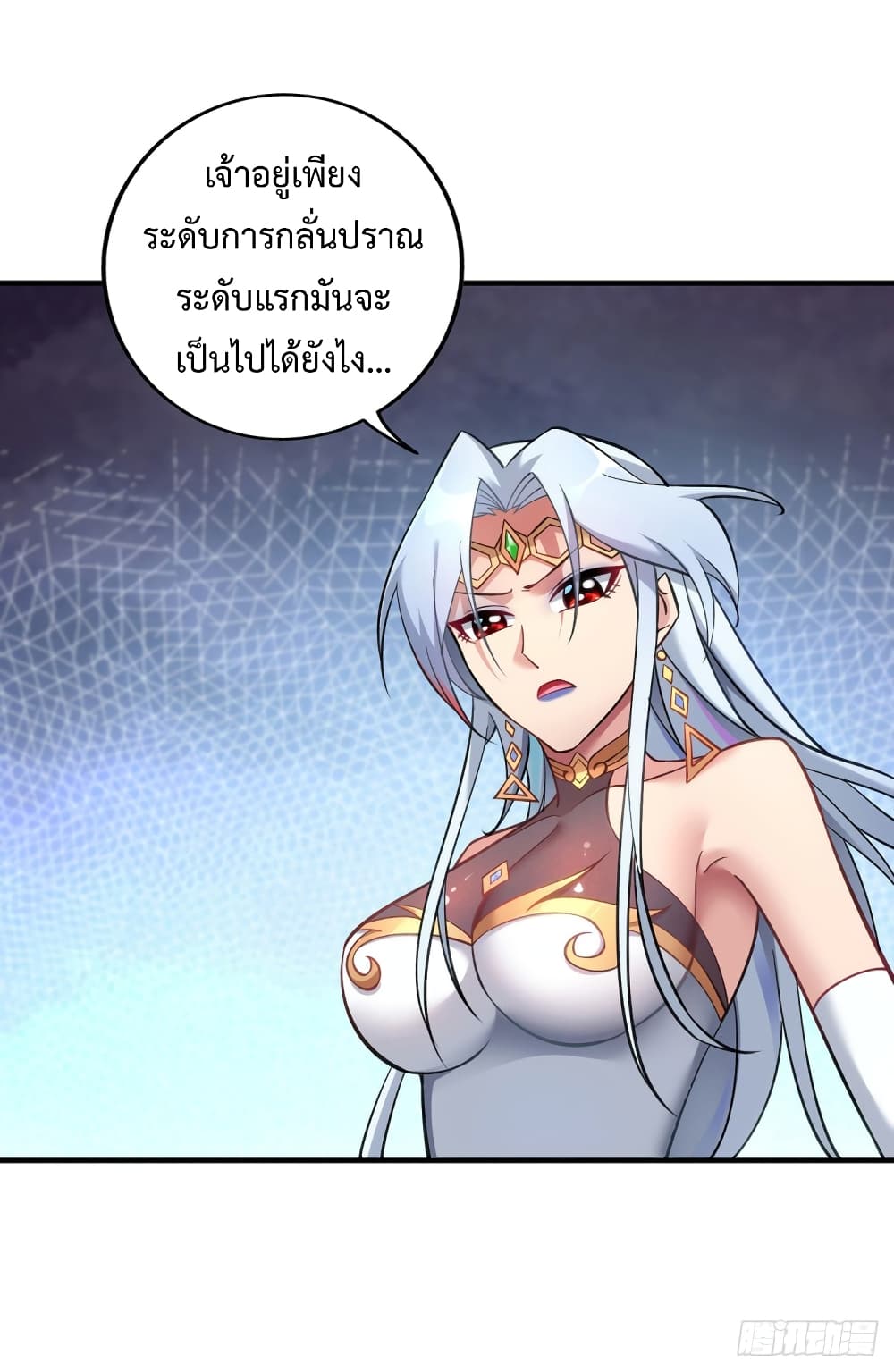 Master Loli is invincible in the world page 8