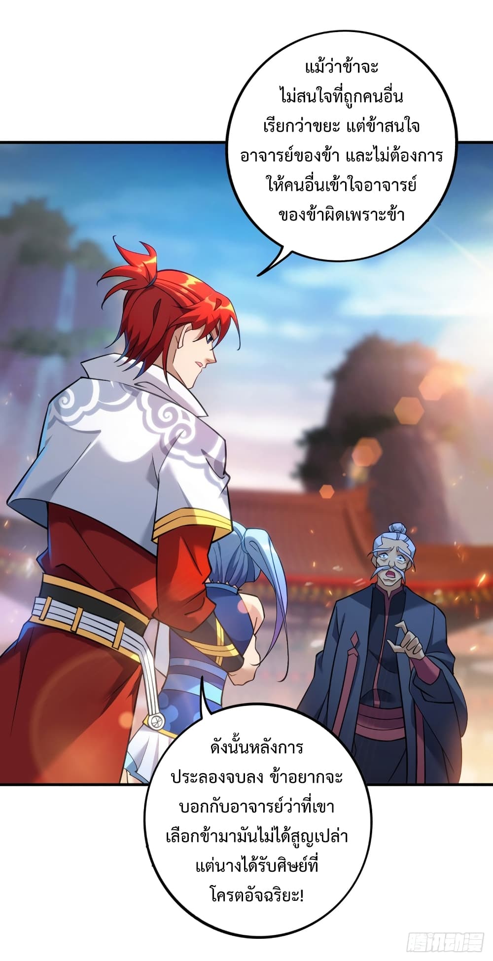 Master Loli is invincible in the world page 9