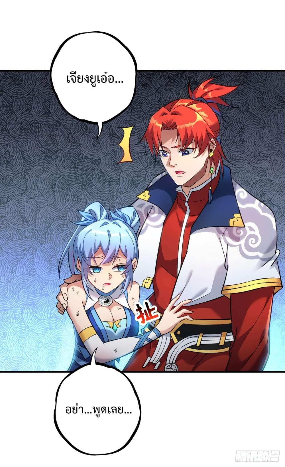 Master Loli is invincible in the world page 10