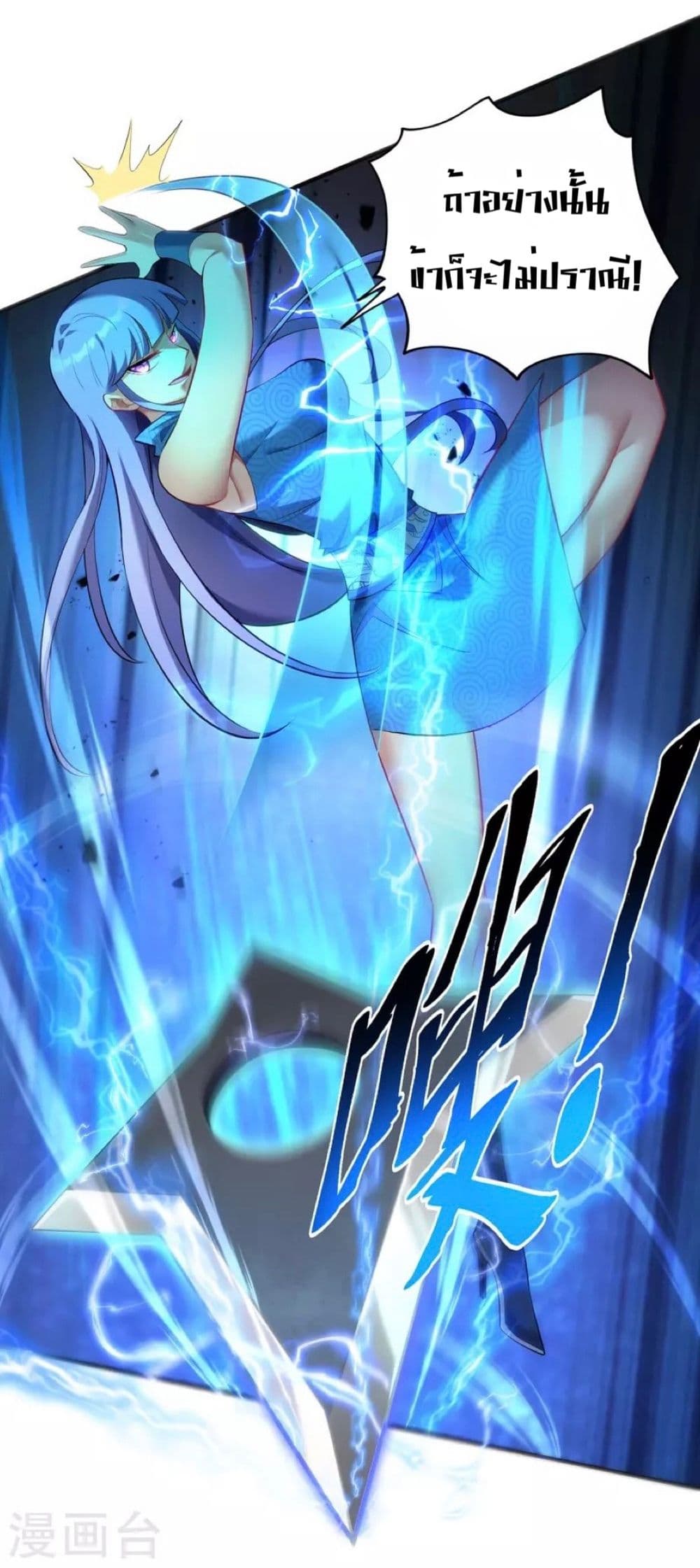 Master Loli is invincible in the world page 9