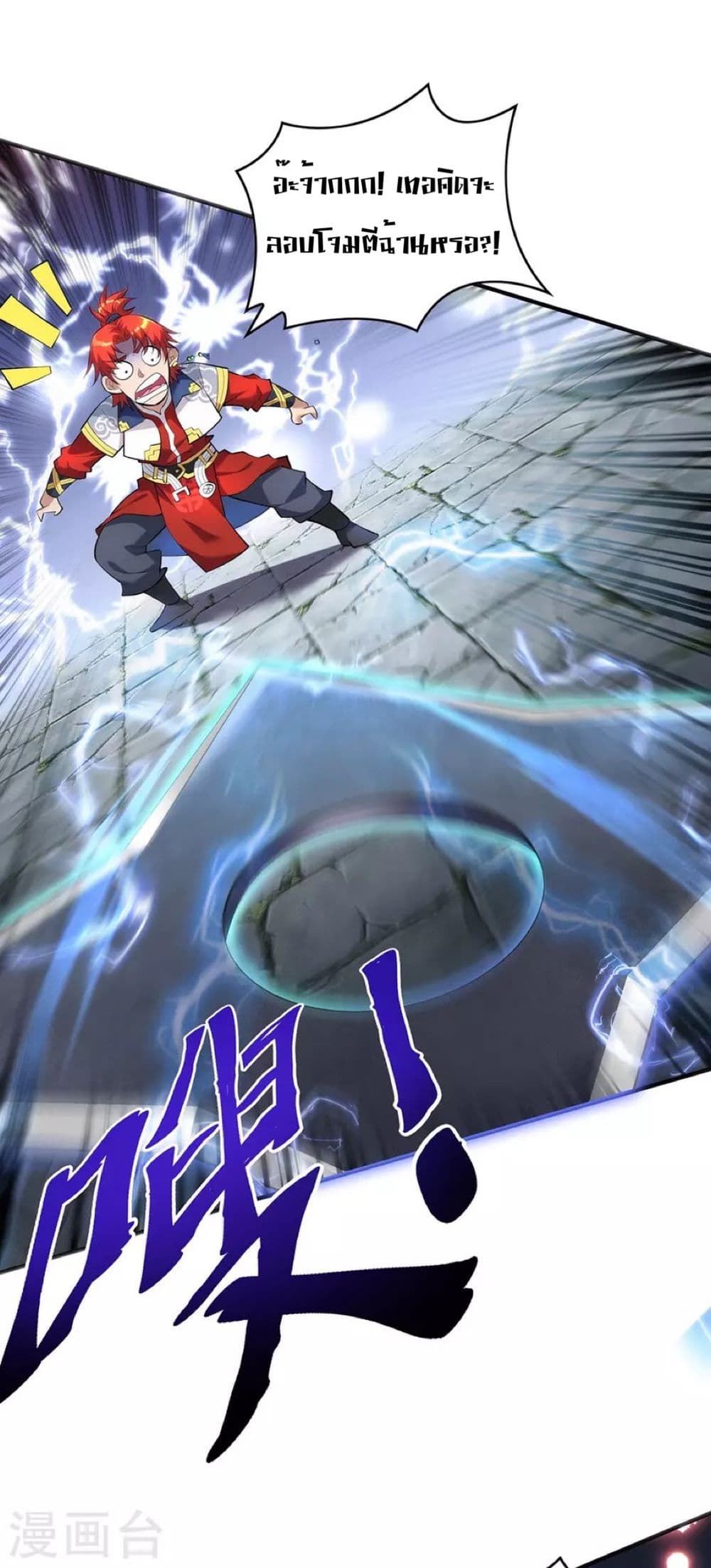 Master Loli is invincible in the world page 10