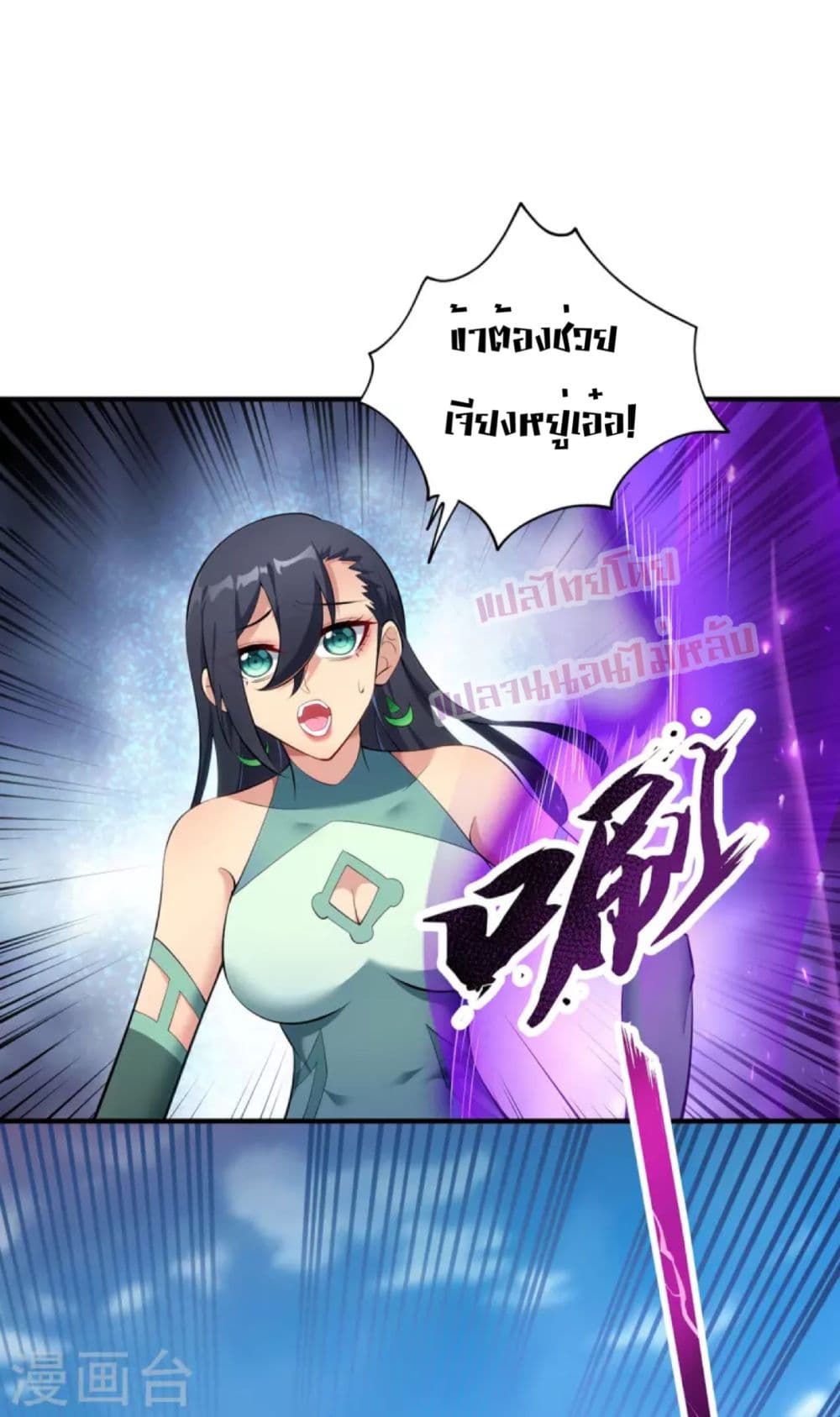 Master Loli is invincible in the world page 2