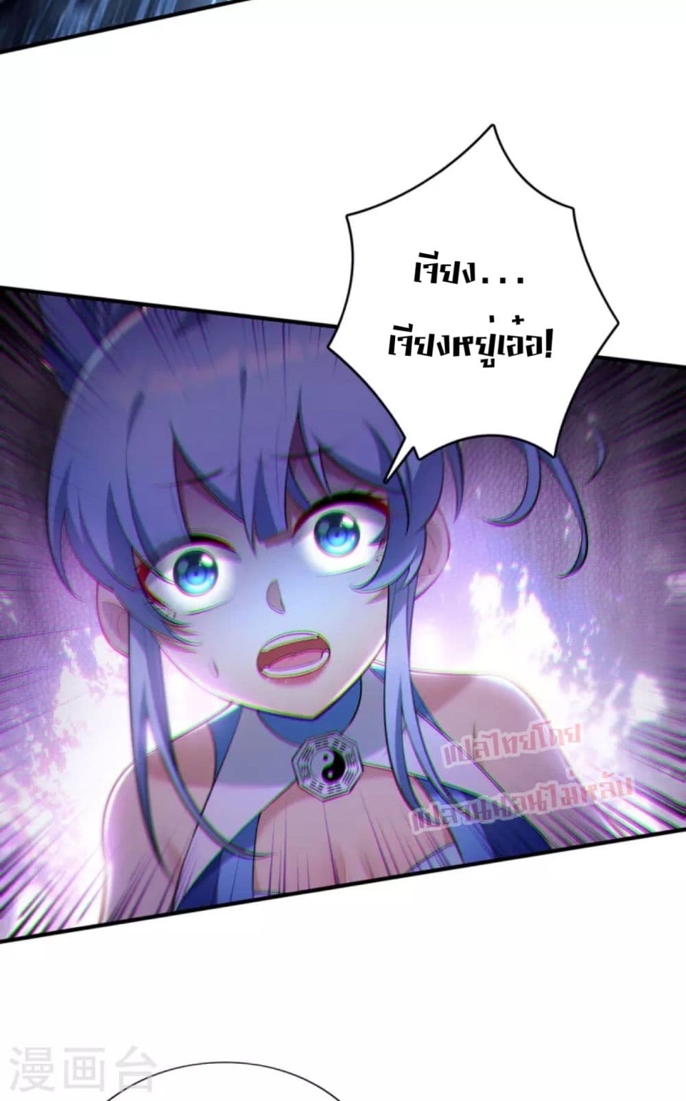Master Loli is invincible in the world page 6