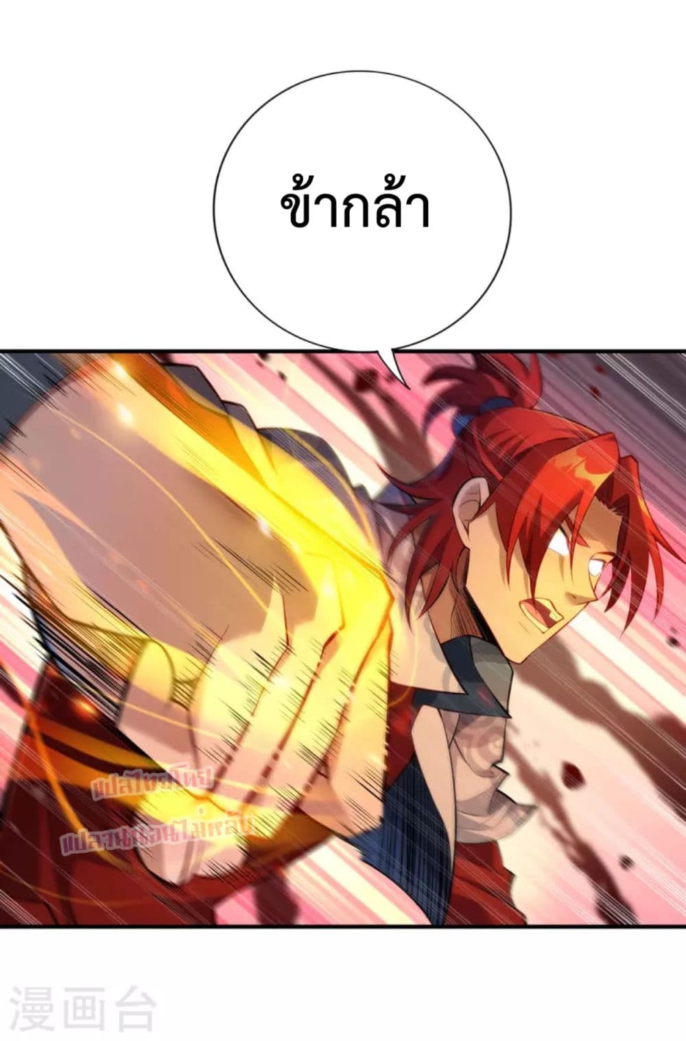 Master Loli is invincible in the world page 3