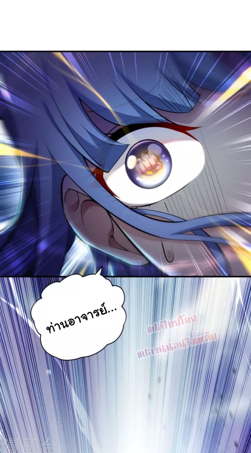 Master Loli is invincible in the world page 4