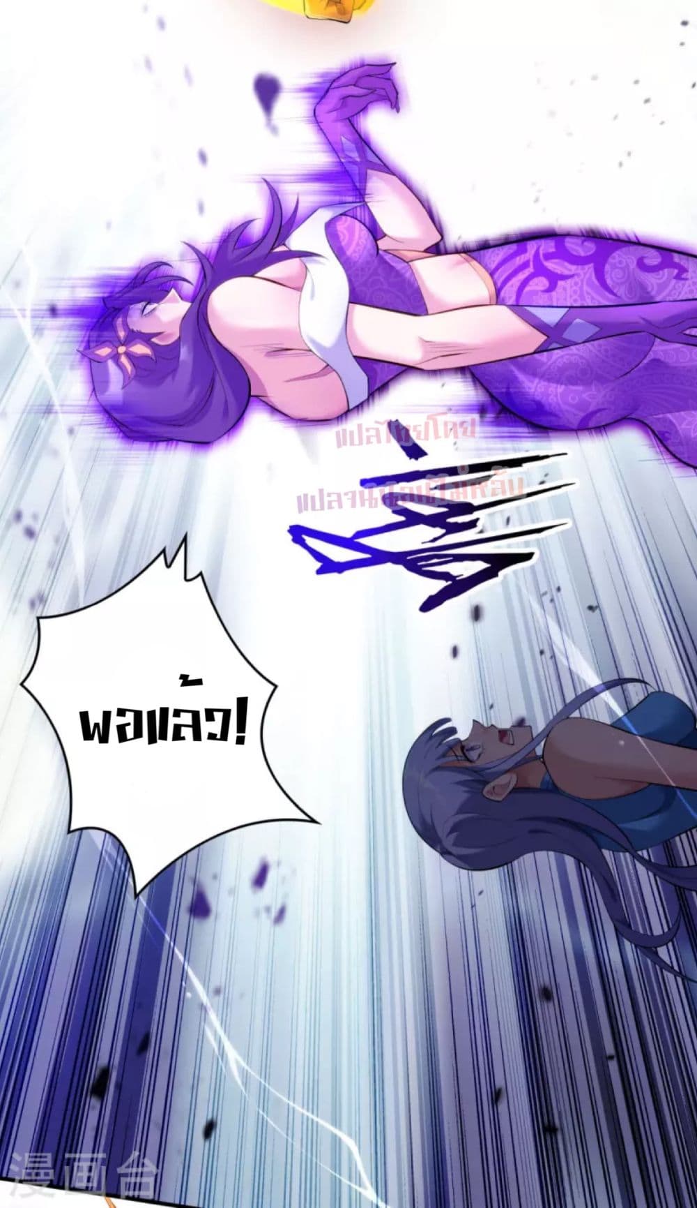 Master Loli is invincible in the world page 6