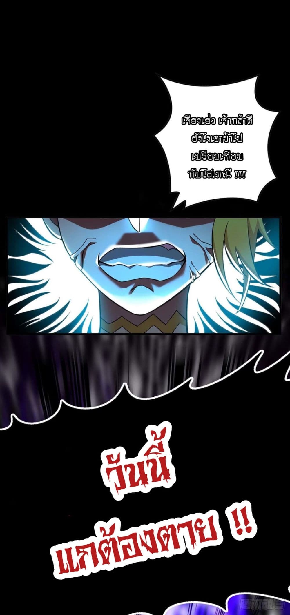 Master Loli is invincible in the world page 2