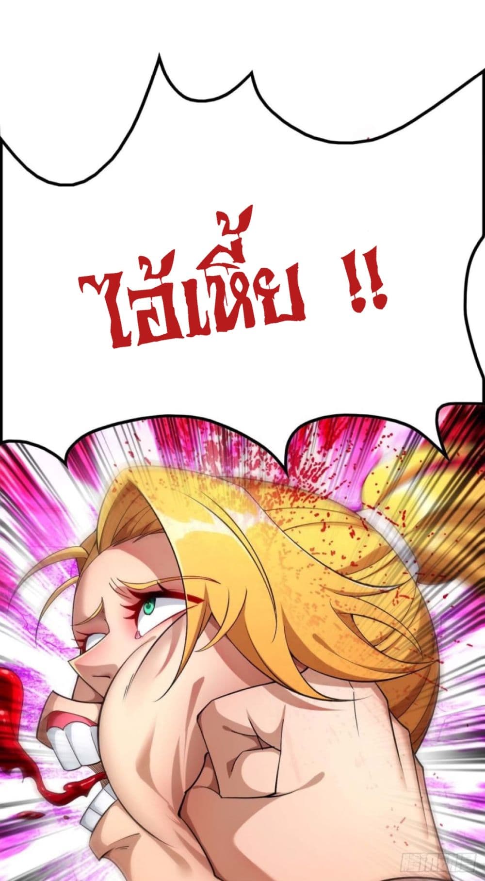 Master Loli is invincible in the world page 8