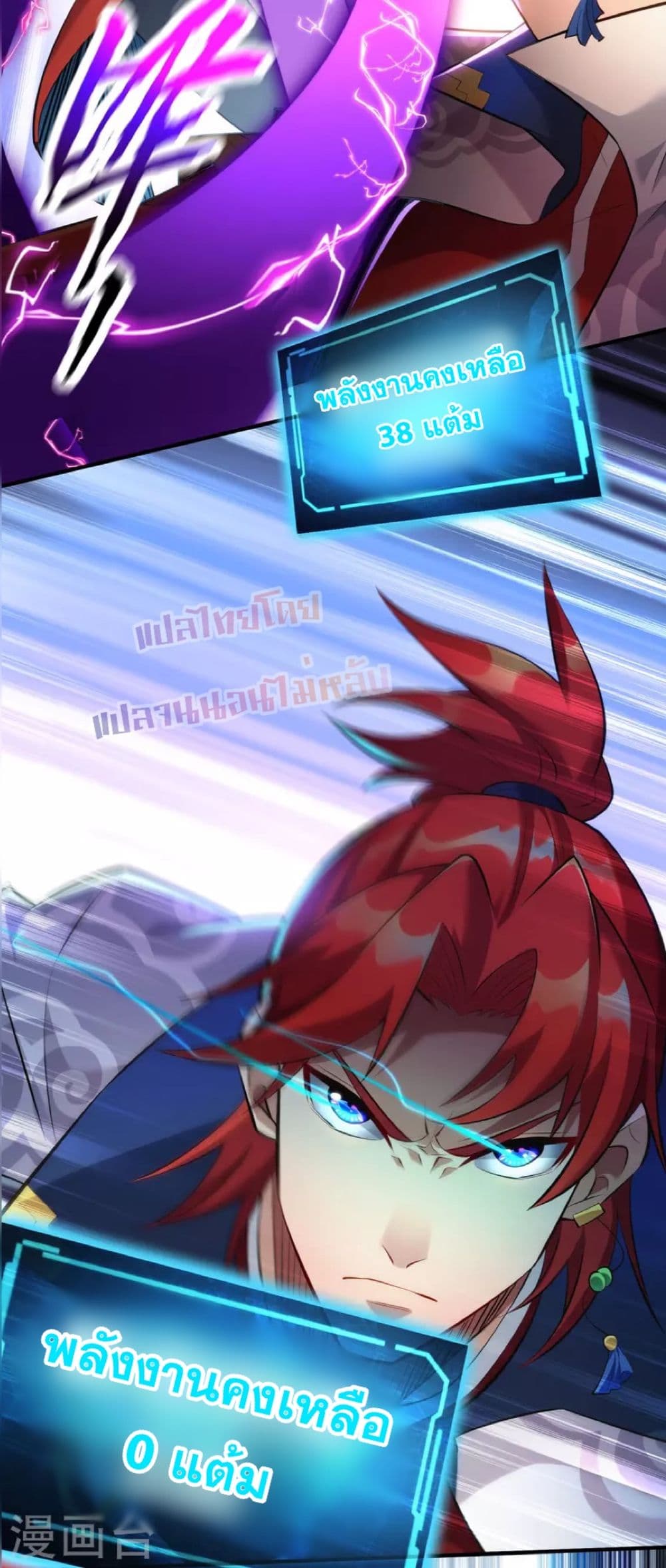 Master Loli is invincible in the world page 4