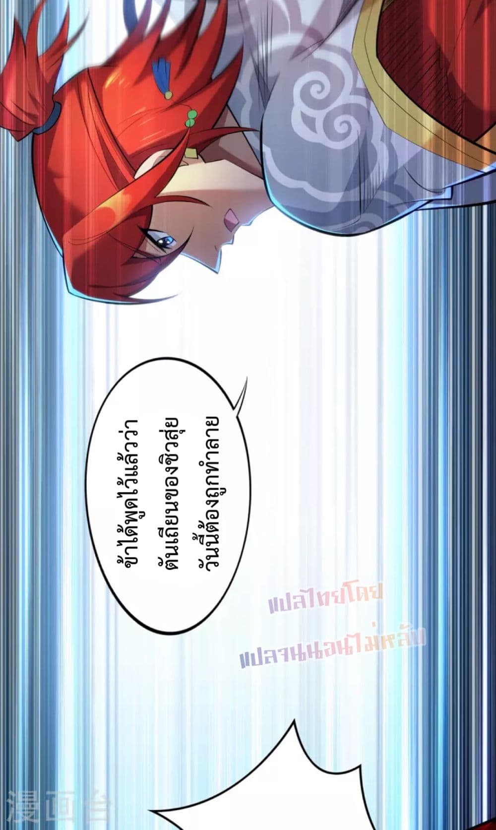 Master Loli is invincible in the world page 6