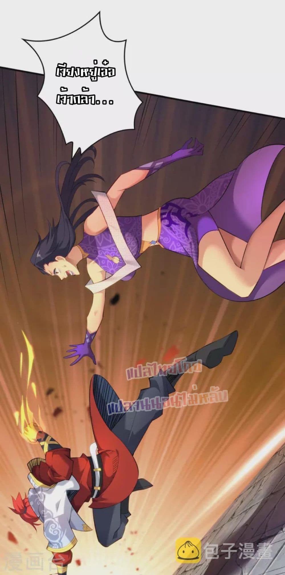 Master Loli is invincible in the world page 8