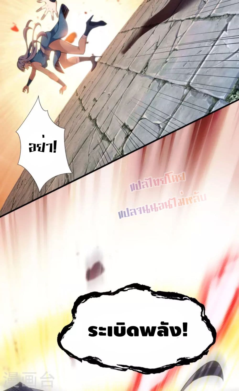 Master Loli is invincible in the world page 9