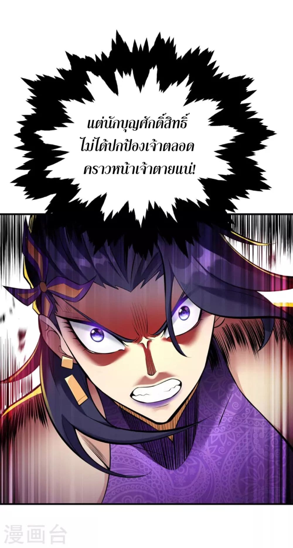 Master Loli is invincible in the world page 3