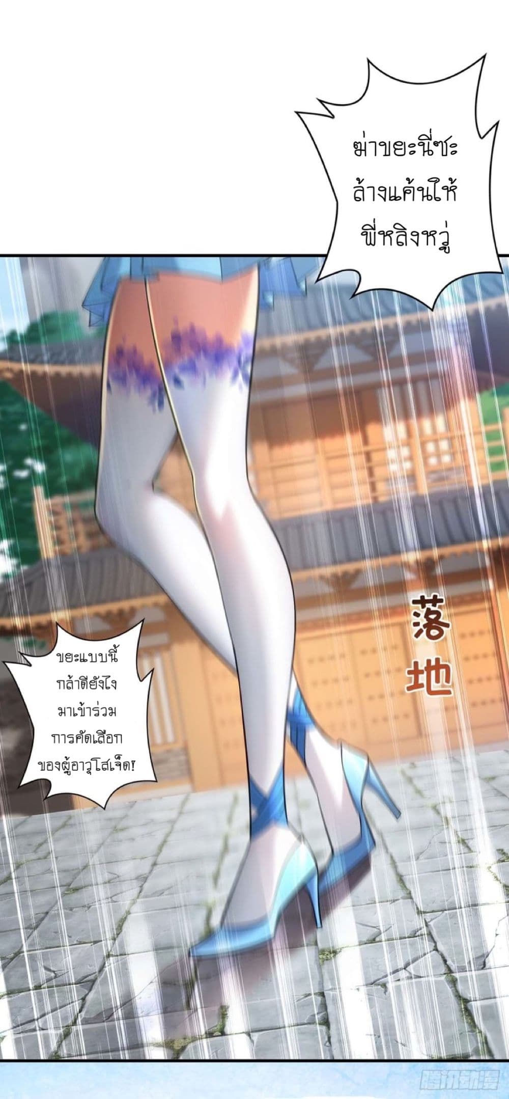 Master Loli is invincible in the world page 2