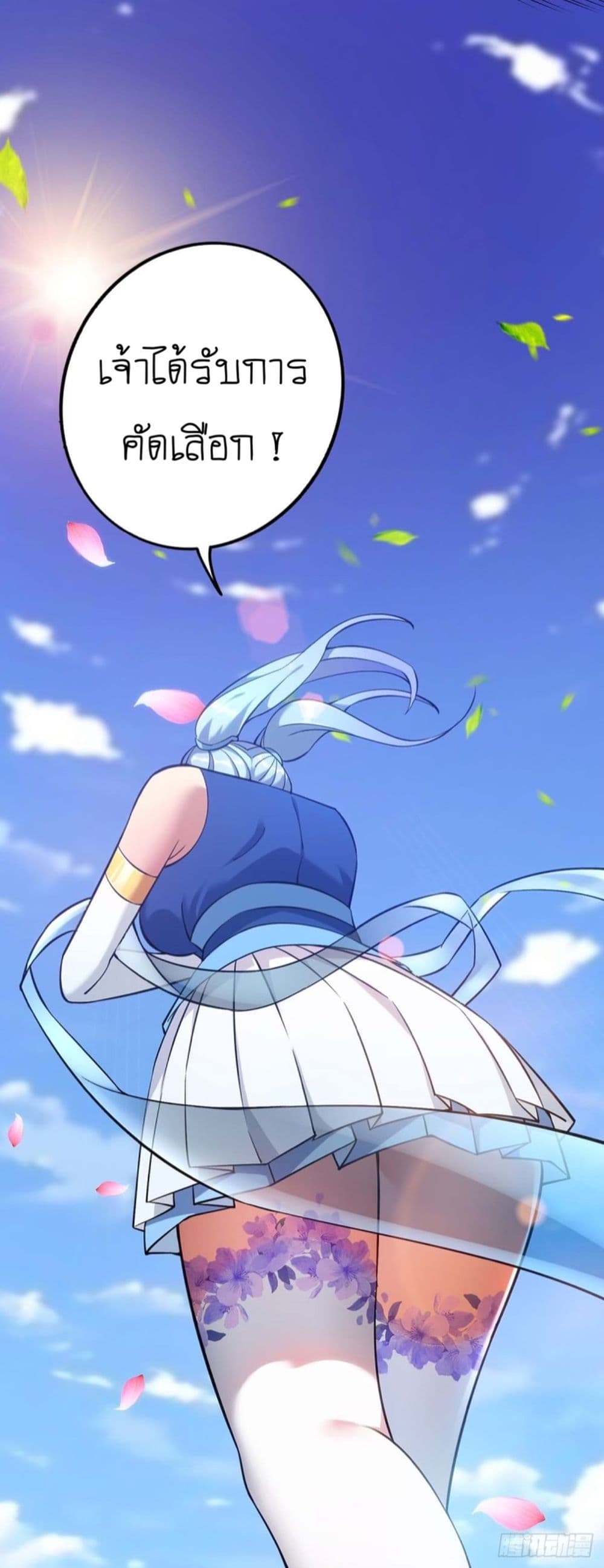 Master Loli is invincible in the world page 10