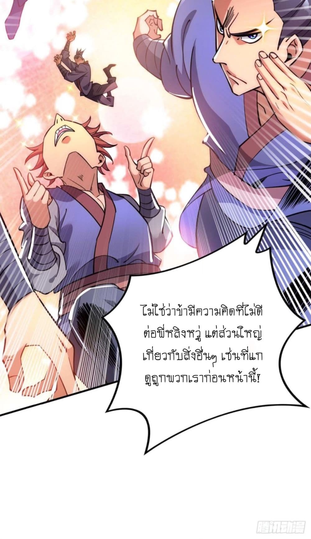 Master Loli is invincible in the world page 3