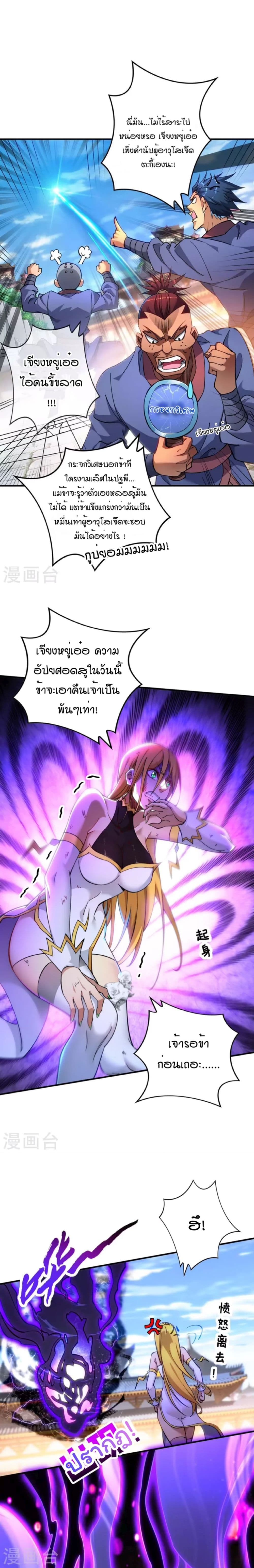 Master Loli is invincible in the world page 10