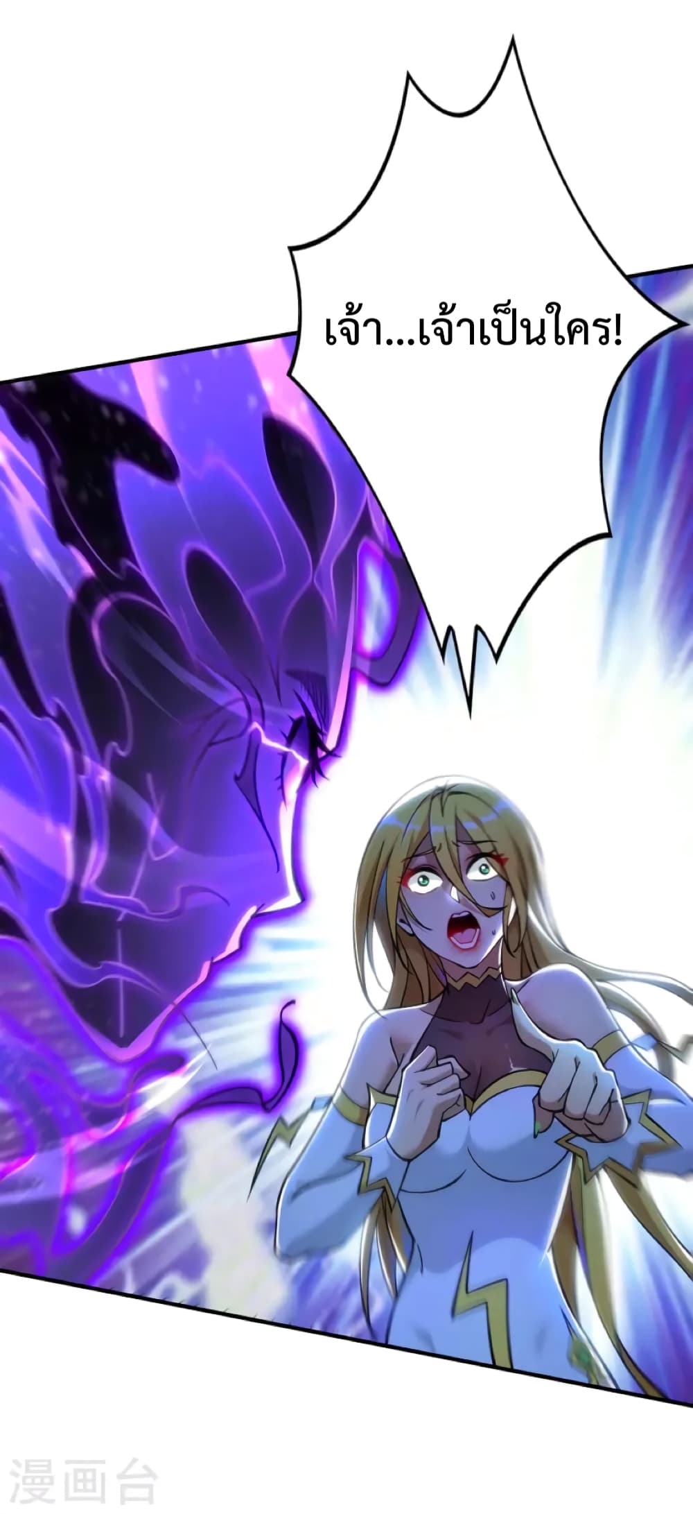 Master Loli is invincible in the world page 2