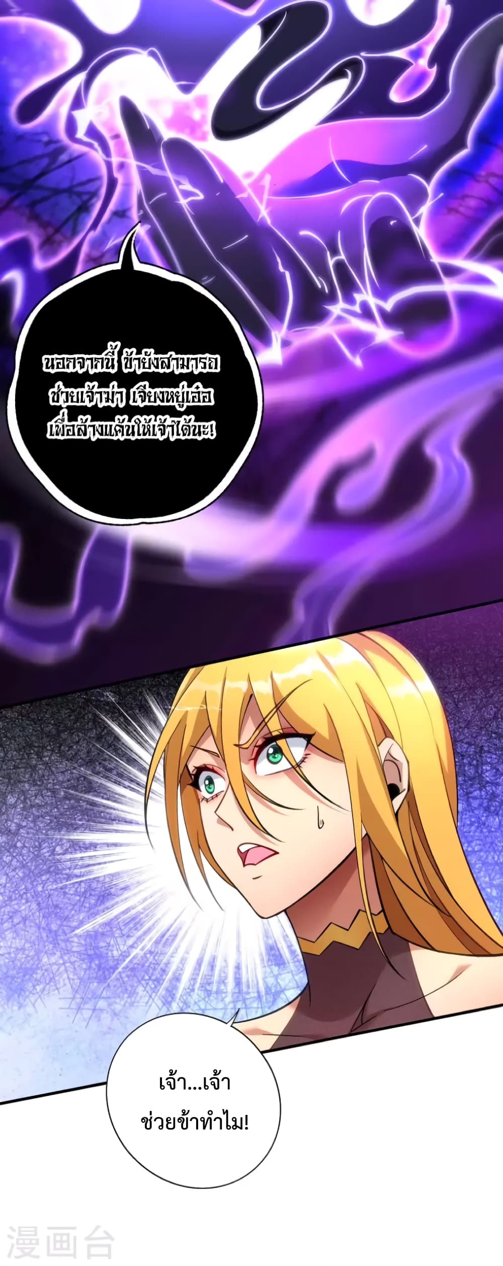 Master Loli is invincible in the world page 4