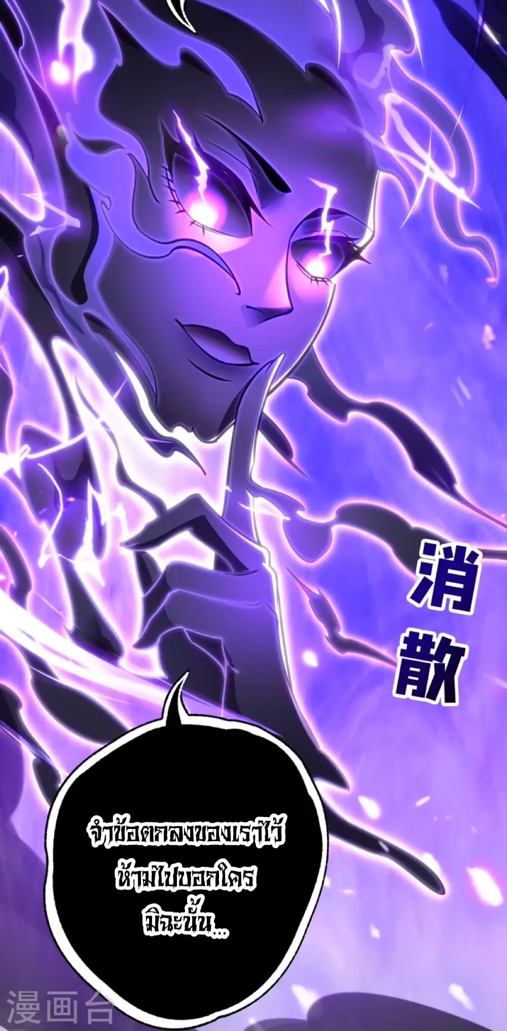 Master Loli is invincible in the world page 8
