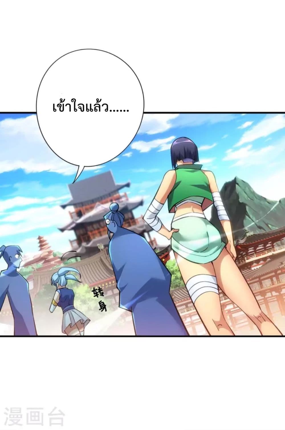 Master Loli is invincible in the world page 2