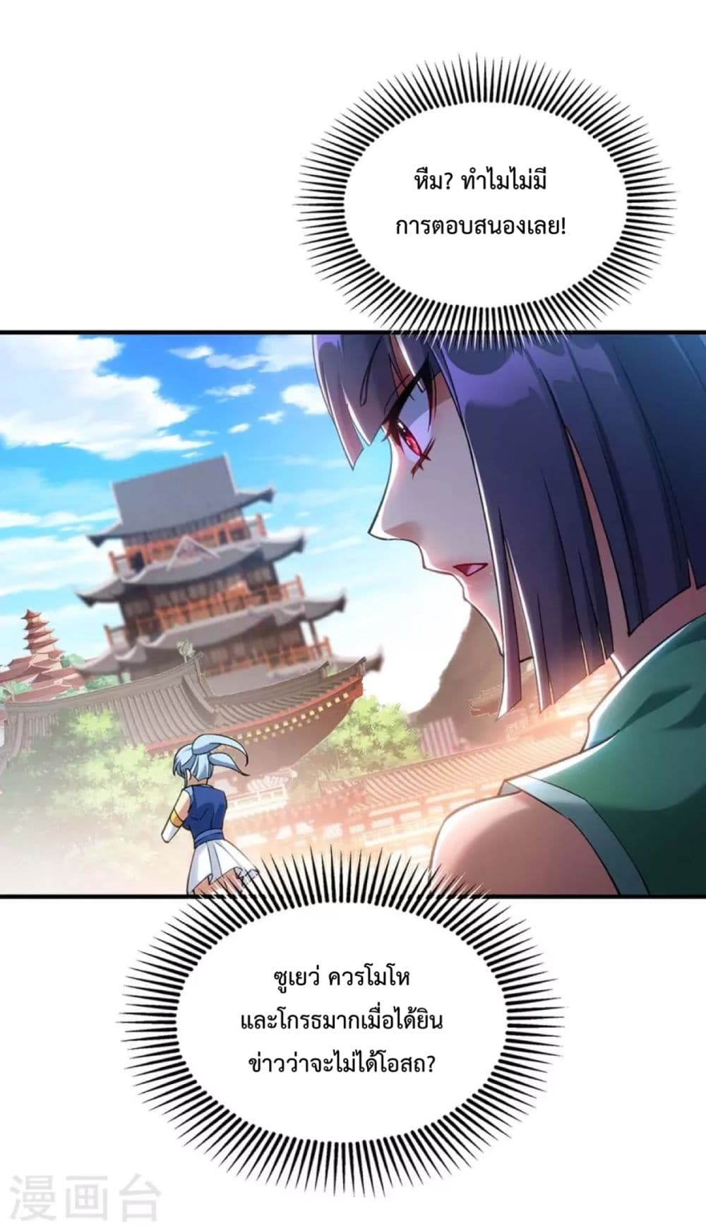 Master Loli is invincible in the world page 4