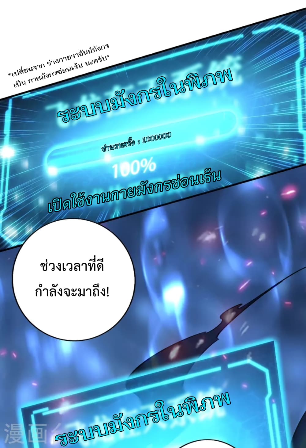 Master Loli is invincible in the world page 5
