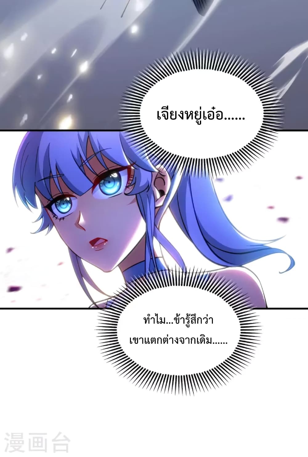 Master Loli is invincible in the world page 7