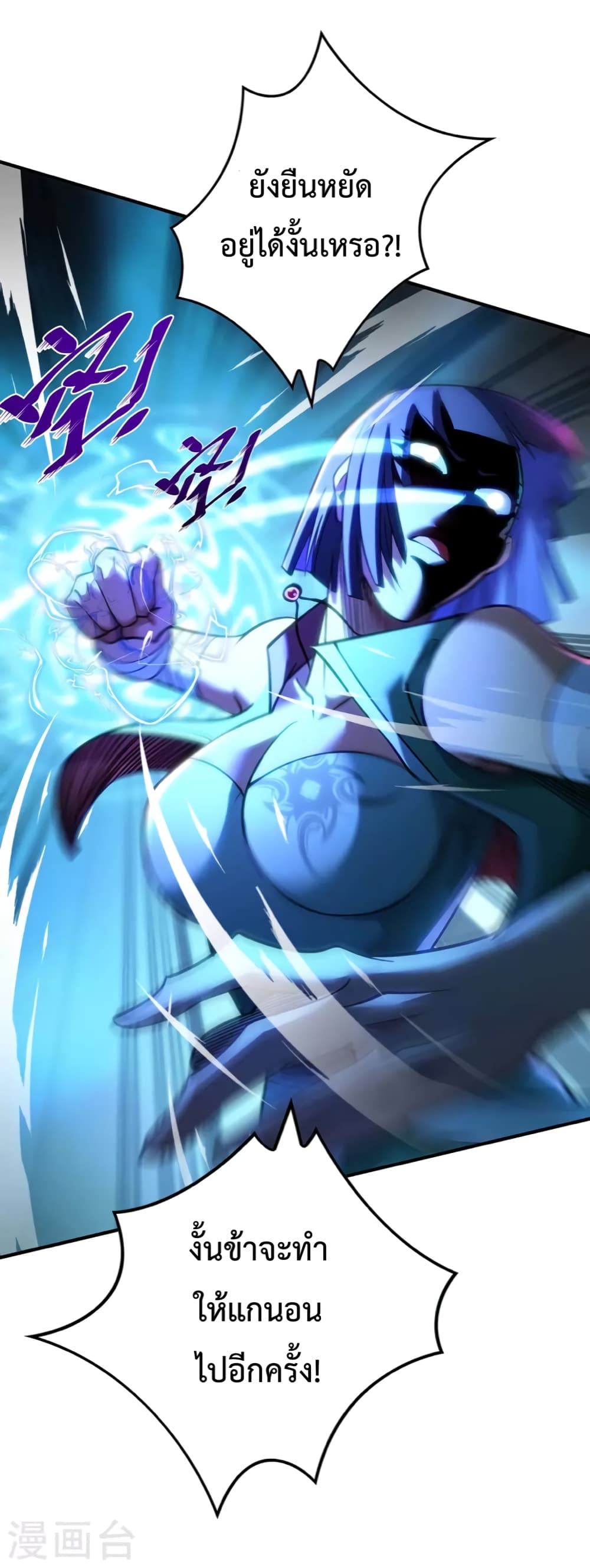 Master Loli is invincible in the world page 8