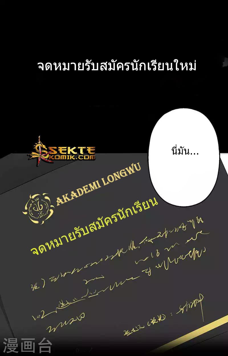 Master of Fortune page 2
