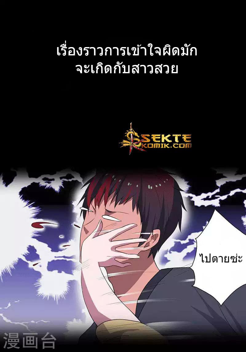 Master of Fortune page 4