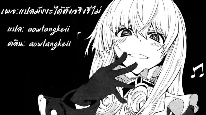 Master of Gu เทพปีศาจหวนคืน page 28