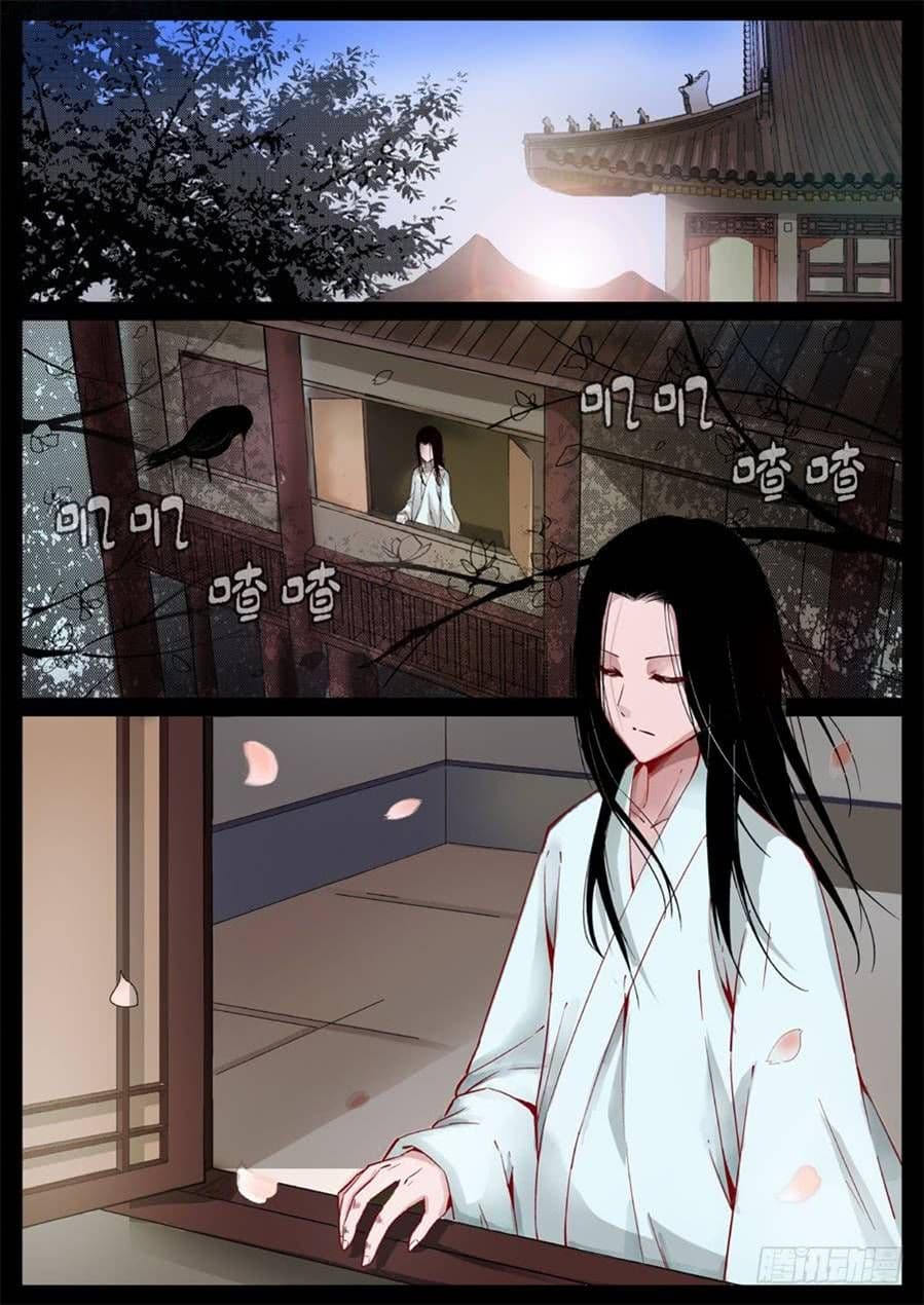 Master of Gu เทพปีศาจ​หวนคืน page 2