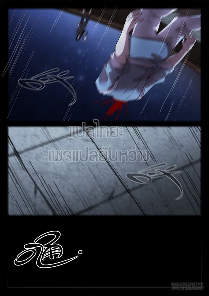 Master of Gu เทพปีศาจ​หวนคืน page 6