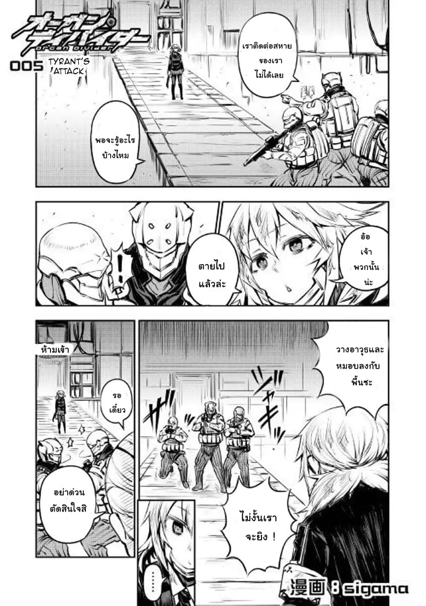 Master of Gu เทพปีศาจหวนคืน page 1