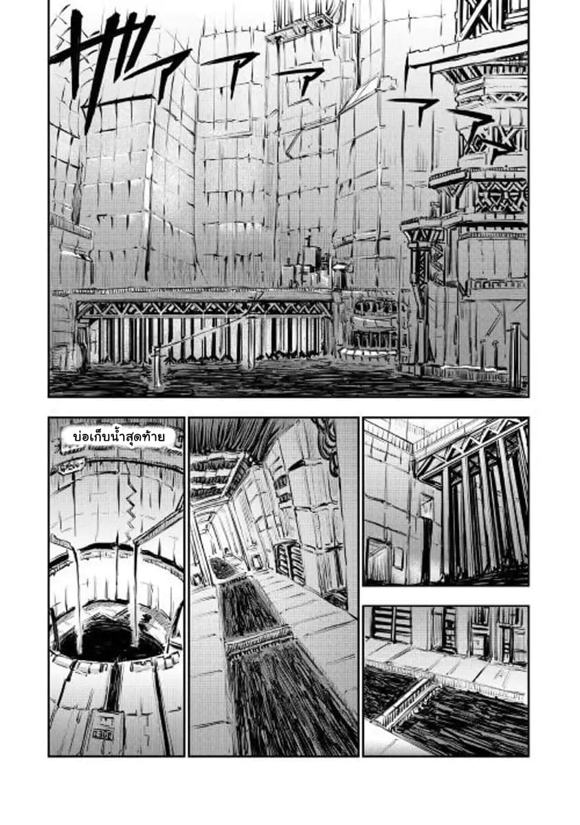 Master of Gu เทพปีศาจหวนคืน page 15