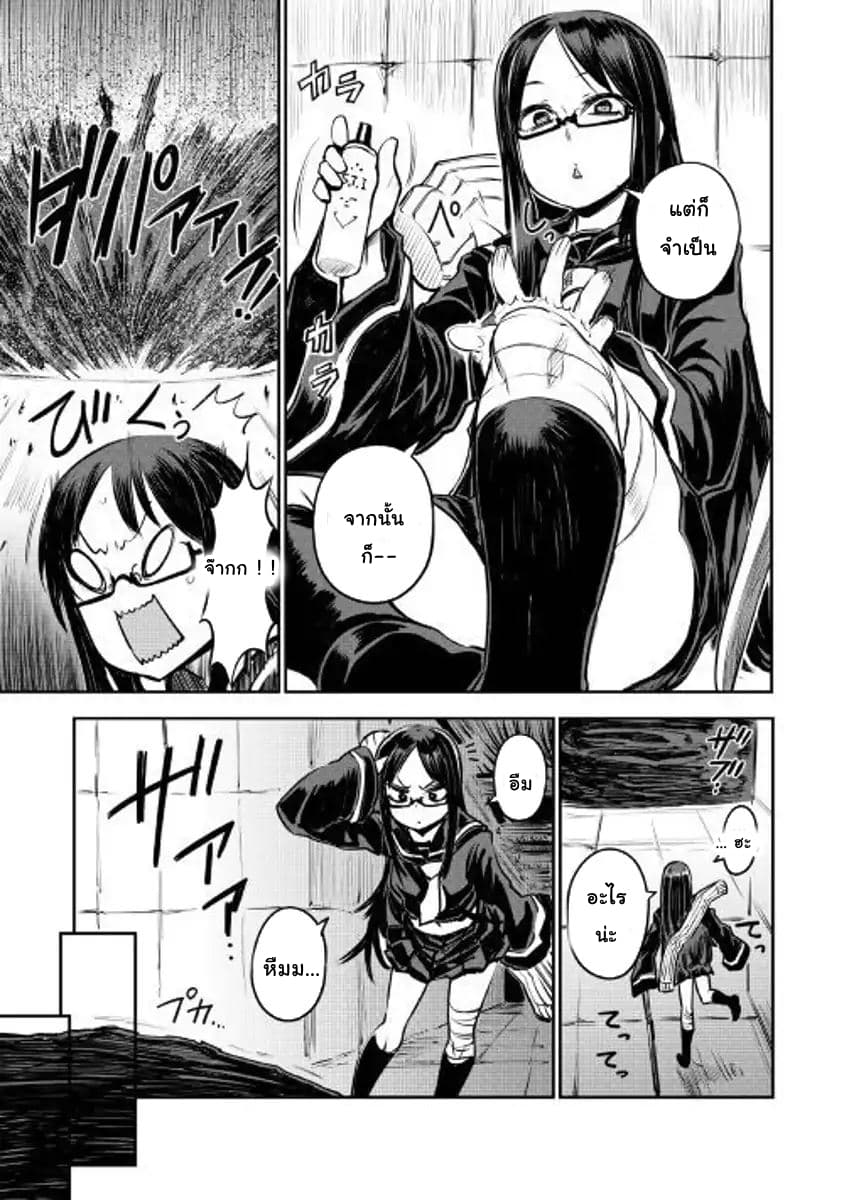 Master of Gu เทพปีศาจหวนคืน page 17