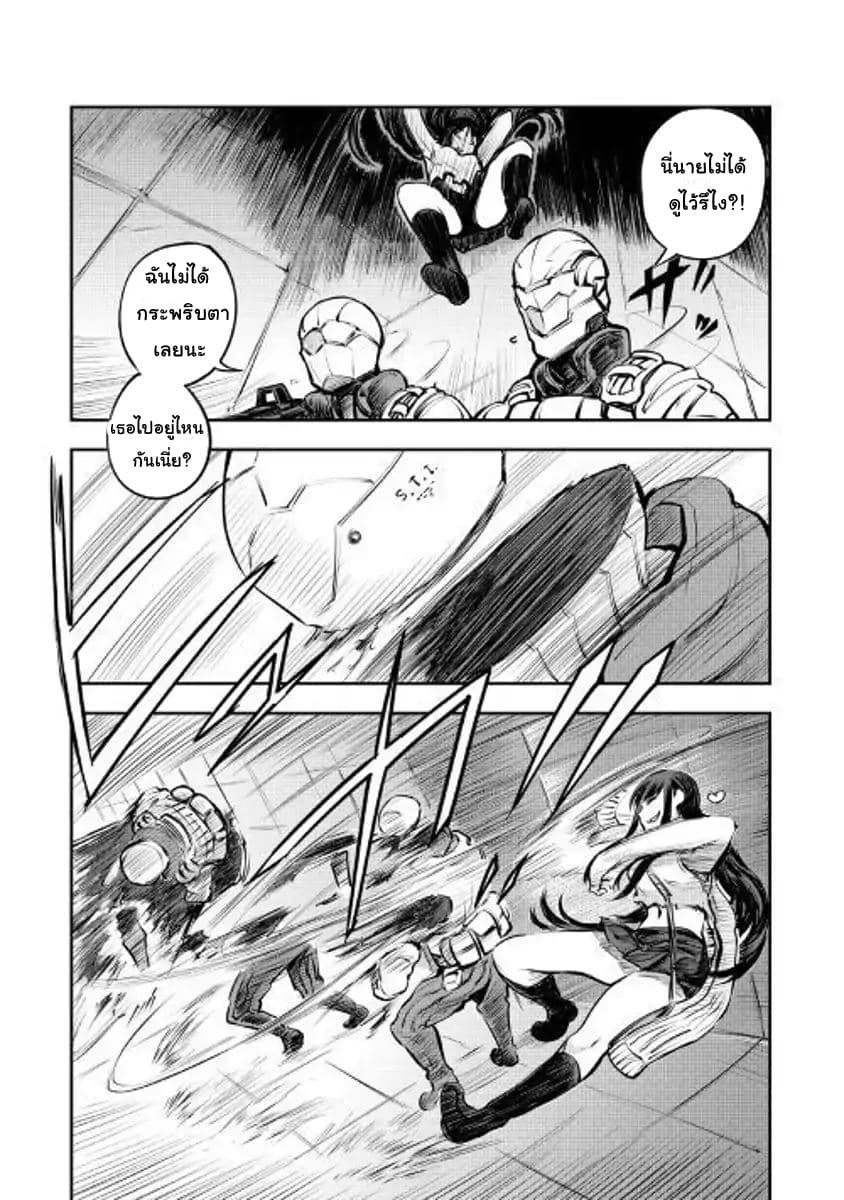 Master of Gu เทพปีศาจหวนคืน page 25