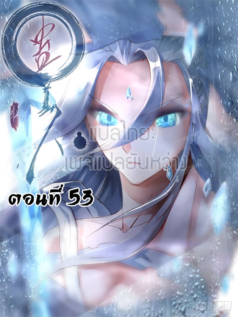 Master of Gu เทพปีศาจหวนคืน page 1